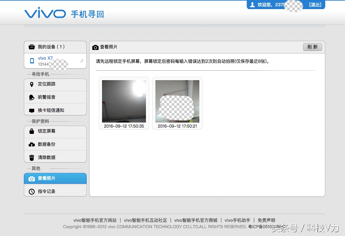 vivo手机防盗做到这样,哪怕在非洲都能追回来