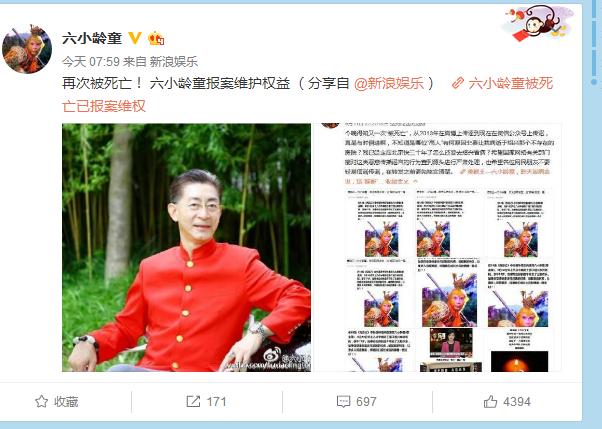 六小龄童报案最新消息,六小龄童维权之路