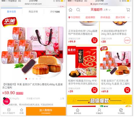 1号店和沃尔玛,1号店和京东plus有什么区别