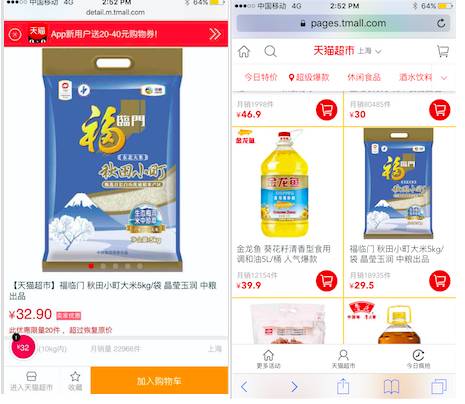 1号店和沃尔玛,1号店和京东plus有什么区别