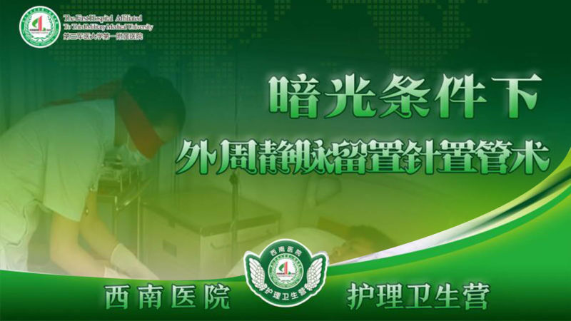 静脉穿刺技巧练习,提高穿刺技术小技巧