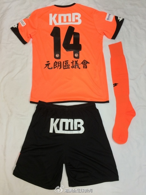 港超富力球衣,中超2022赛季球衣发布会