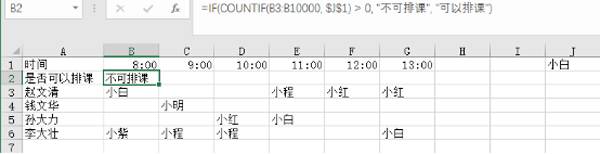 excel排课表技巧,如何通过excel自动排课表