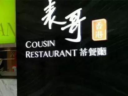 收到线报!这10家茶餐厅让人分分钟入戏~