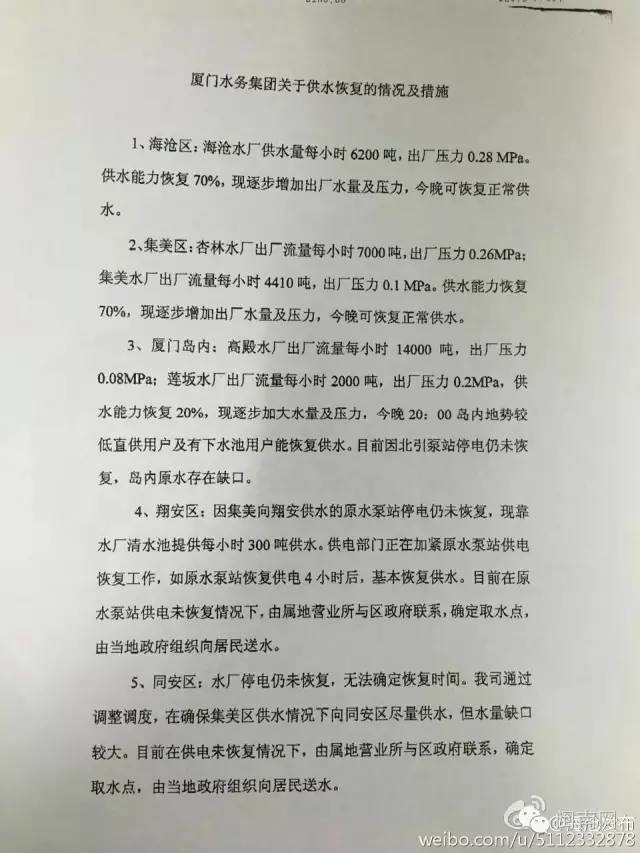 台风马勒卡新消息会登陆福建吗,马勒卡台风什么时候登陆福建