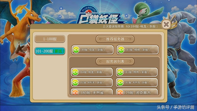 口袋妖怪重制安卓版,口袋妖怪还原原作的手游