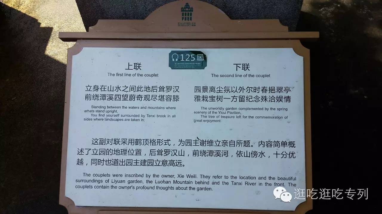 开平市立园介绍讲解,开平市立园的景色介绍