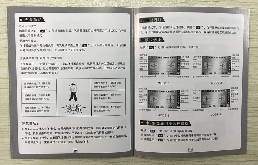 美嘉欣x709无人机开箱,无人机美嘉欣x103测评