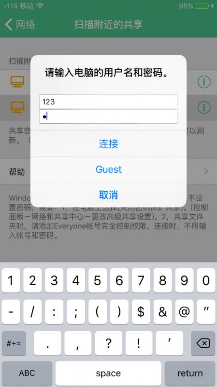 1分钟教会你用ios设备观看电脑端的视频