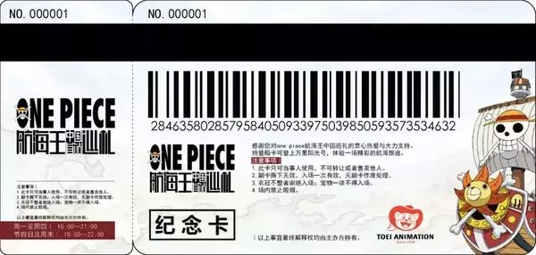 潮玩一番赏海贼王,潮玩9月