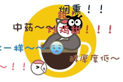 有没有微甜咖啡味很浓的罐装咖啡 (有什么好喝的罐装咖啡吗)