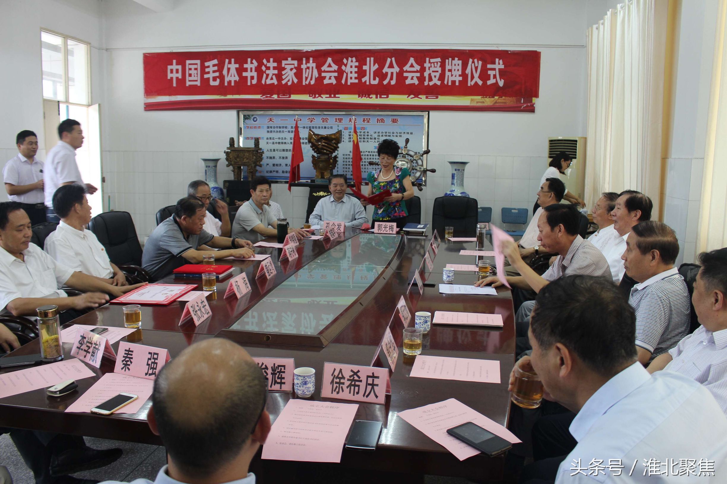 中国毛体书法协会,中国毛体书法家艺术家协会