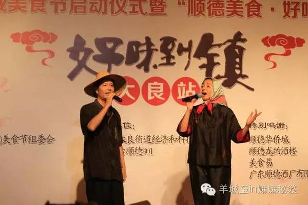 寻味十二道菜,寻味顺德顺德食品