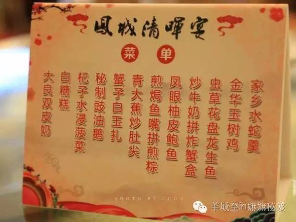 寻味十二道菜,寻味顺德顺德食品