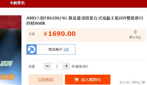 深度详细解析网购组装电脑常见6“大陷阱”揭秘