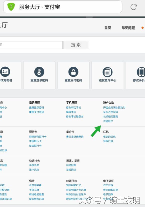 换了手机号码，支付宝注销最简单直接的攻略！