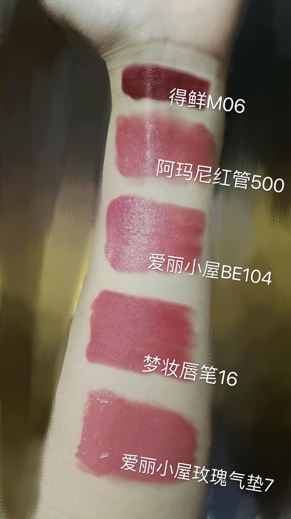 世上独一无二的口红,全世界最妖艳的口红