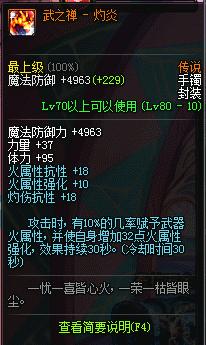 dnf火战士装备推荐,dnf魔枪士装备怎么搭配