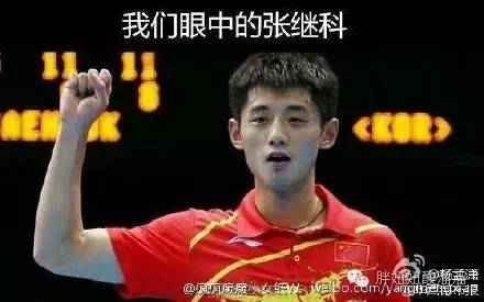 怎样嫁给张继科,怎样才能和张继科谈恋爱