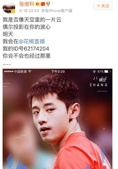 怎样嫁给张继科,怎样才能和张继科谈恋爱