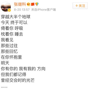 怎样嫁给张继科,怎样才能和张继科谈恋爱