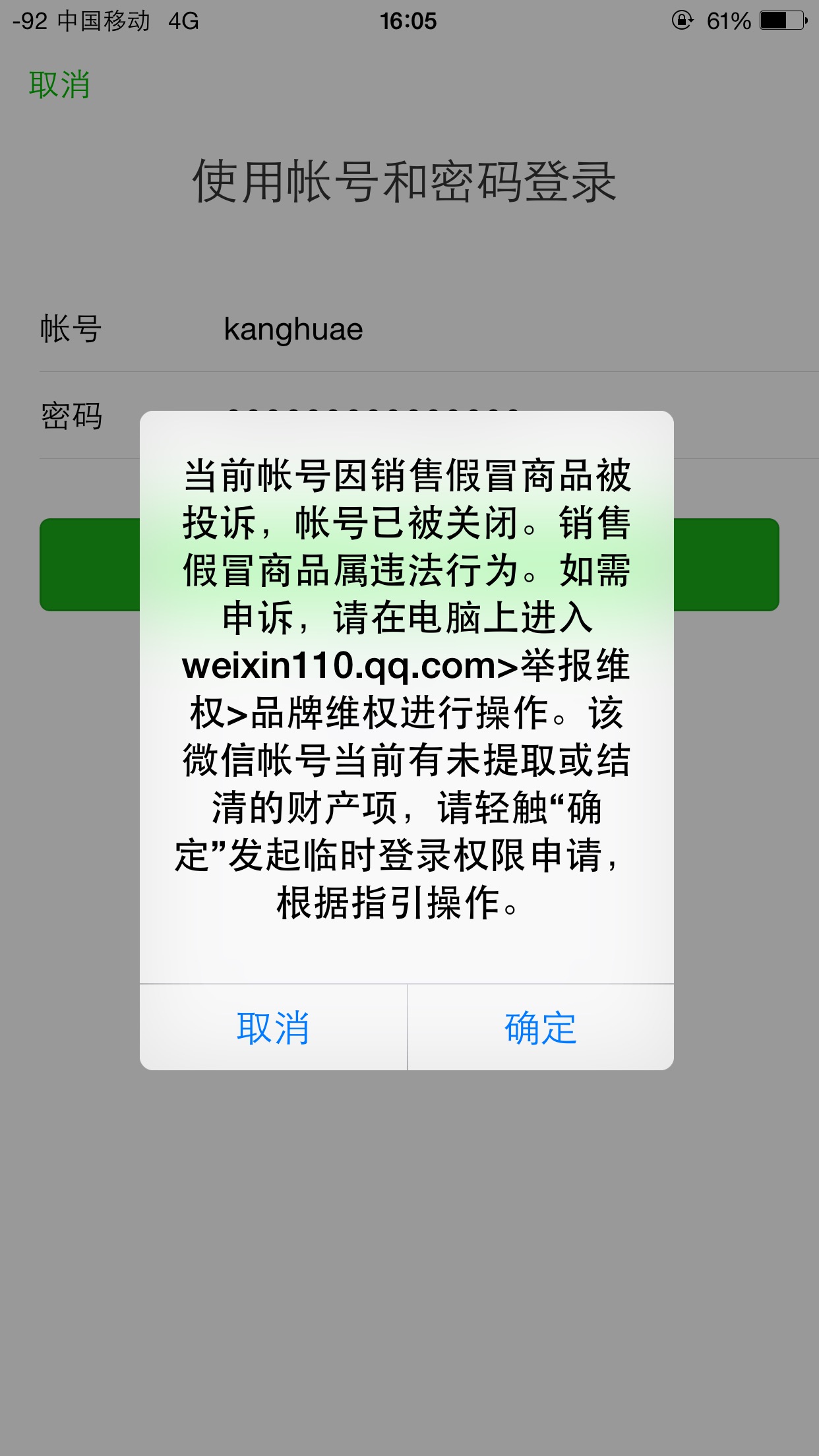 微信怎么规避大规模封号,微信封号新规详解