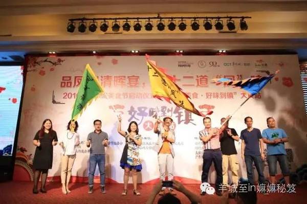 寻味十二道菜,寻味顺德顺德食品