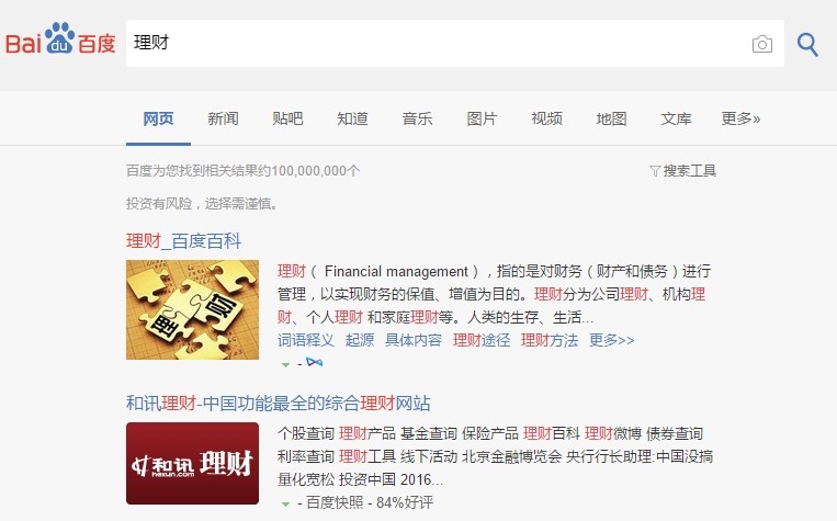 怎么去除百度弹窗广告,百度搜索如何去掉推广广告