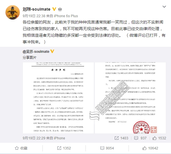 吴莎痛斥劈腿声明获刘翔力挺翔飞人直言“有事冲我来”