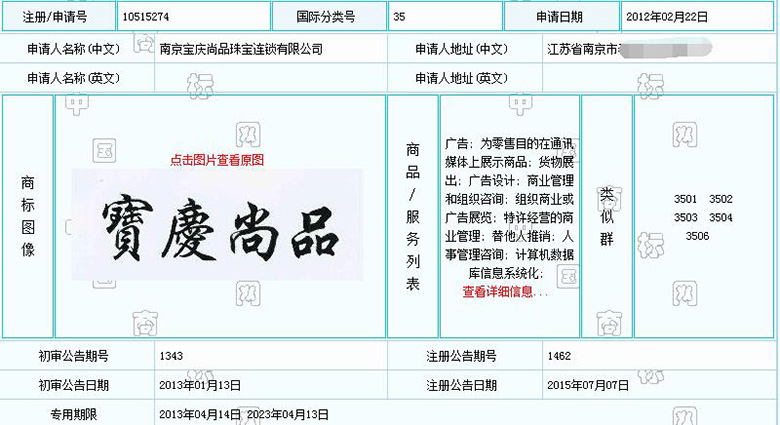 宝庆尚品是什么牌子,宝庆尚品