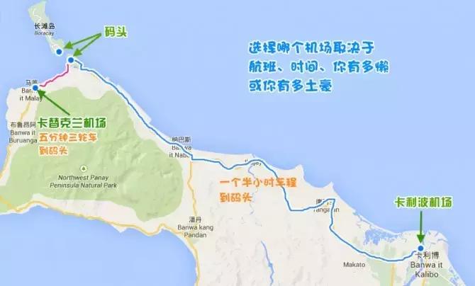 从机场如何去长滩岛,奇遇旅行流程