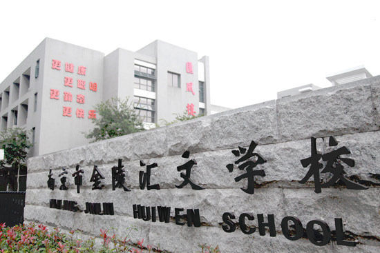 南京拉萨路小学有几个校区,南京市拉萨路小学