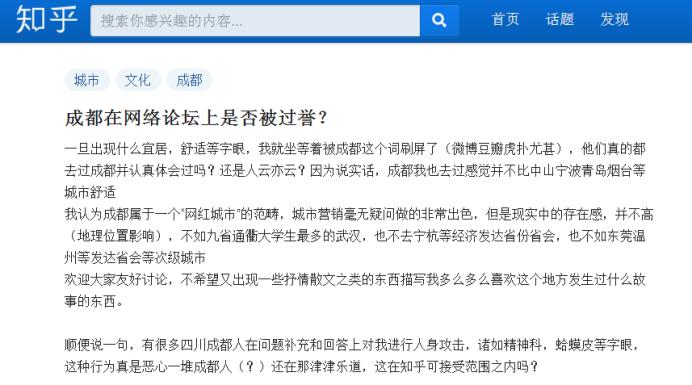 成都在全球的知名度和美誉度,成都网络论坛最新消息