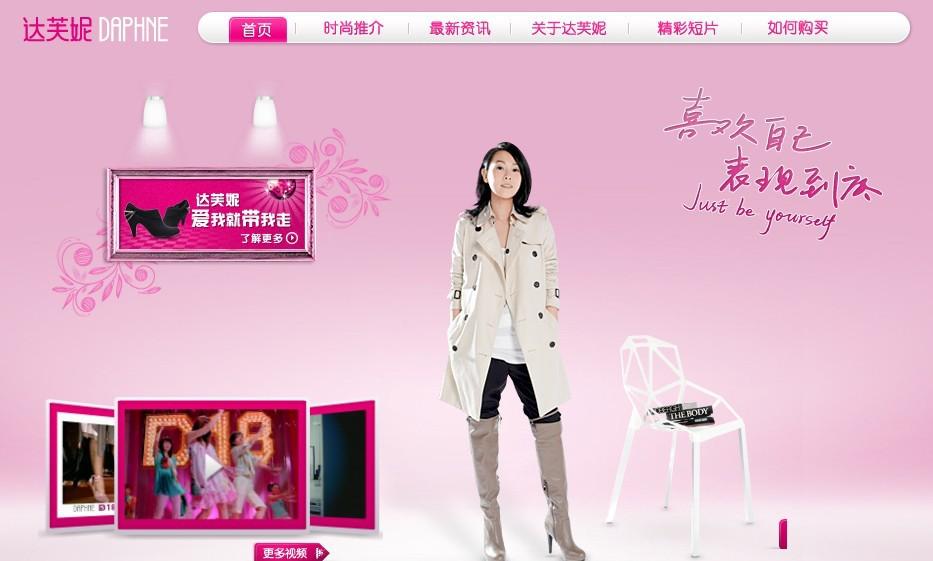 戴安度：达芙妮十六年兴衰记，转型已成下一个突破口