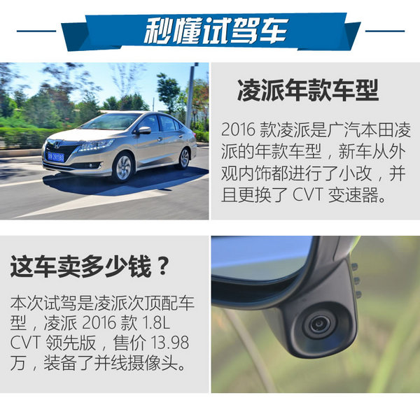 10万以内广本车,本田10万左右的车四缸省油凌派