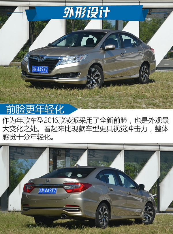 10万以内广本车,本田10万左右的车四缸省油凌派