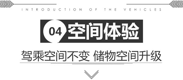 新江淮小型suv瑞风s3价格,江淮瑞风s3新款比老款空间更小