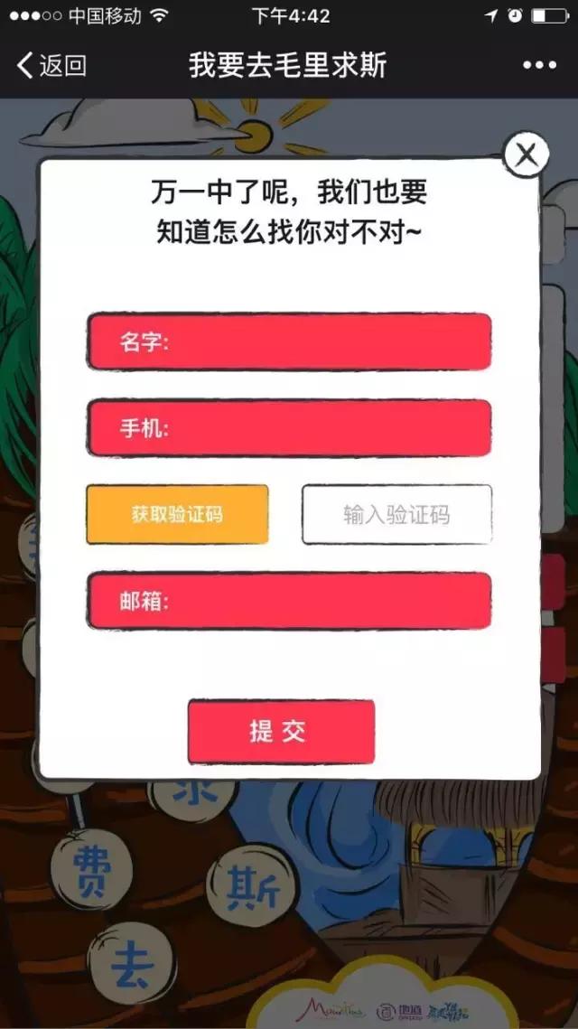 免费带你去旅游,毛里求斯特价旅游