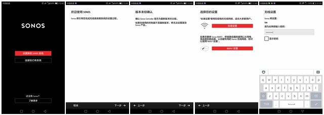 4个音箱同时播放,4个音箱组合
