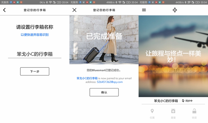 防丢报警器可充电,防丢报警神器
