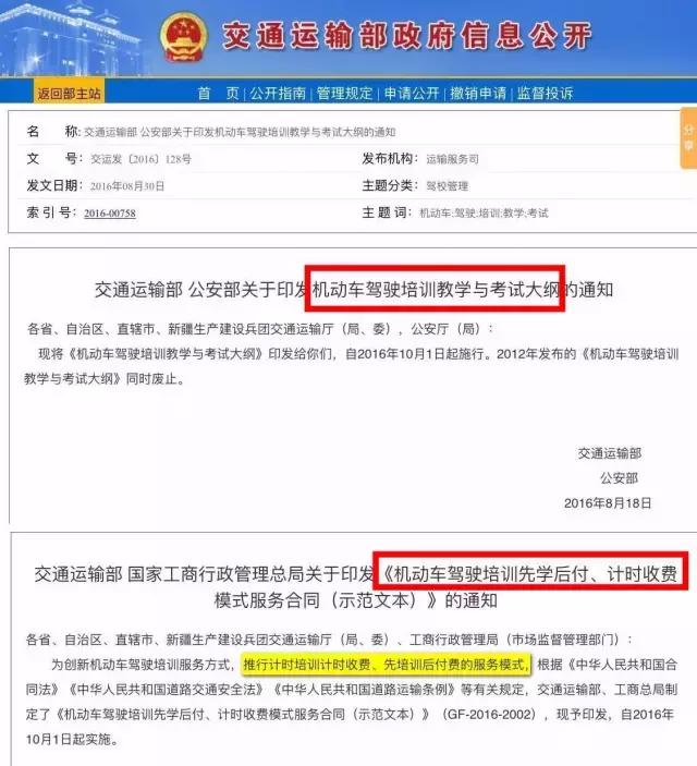 江门考驾照要多少时间,江门市考驾照费用价格表