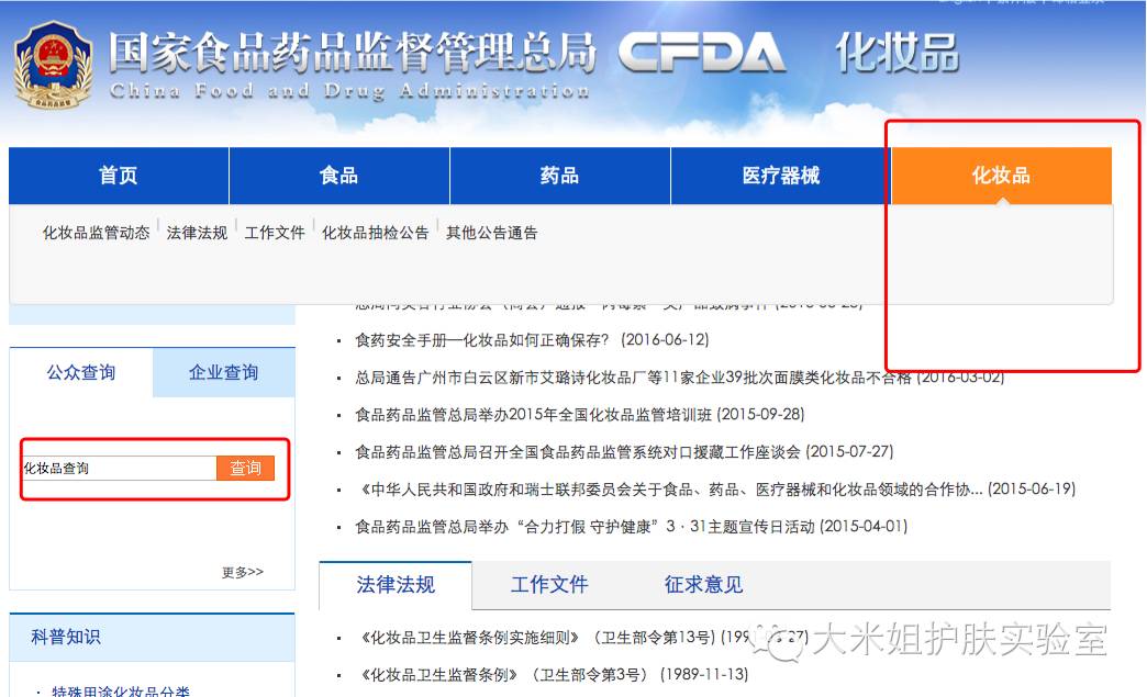 您买到过三无产品吗,化妆品三无产品怎么查