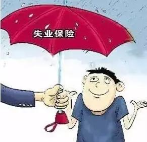 苏州失业了去哪里申领失业金,苏州失业有生活补助没有