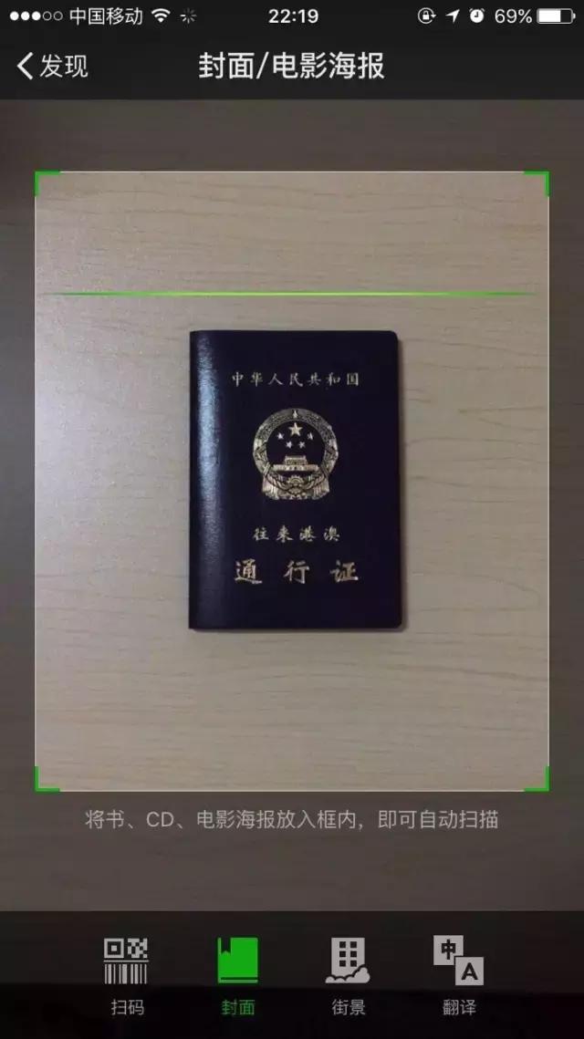 贵港内地通行证签注过期在哪续签,广西贵港桂平港澳通行证如何办理