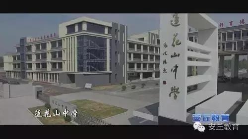 安丘学校视频,安丘城区学校和非城区学校