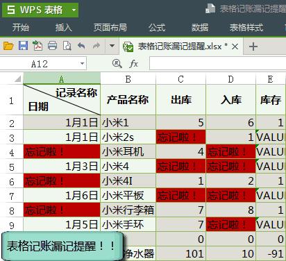 苹果电脑wps使用技巧大全入门级,wpsexcel办公技巧零基础