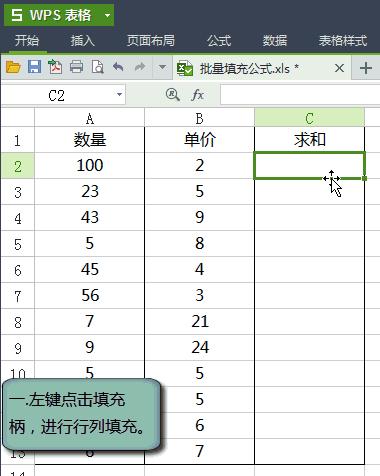 苹果电脑wps使用技巧大全入门级,wpsexcel办公技巧零基础