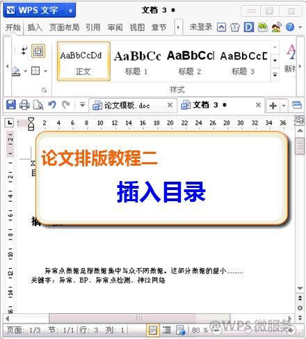 苹果电脑wps使用技巧大全入门级,wpsexcel办公技巧零基础