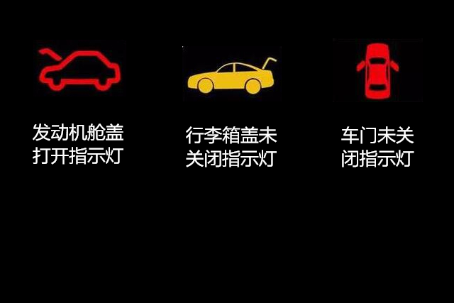 拒绝大宝剑不做无知小白仪表盘上亮起了红灯你还敢开车吗?