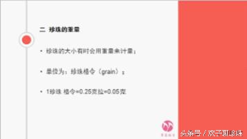 如何识别珍珠珠层的厚度,真假珍珠重量有区别吗